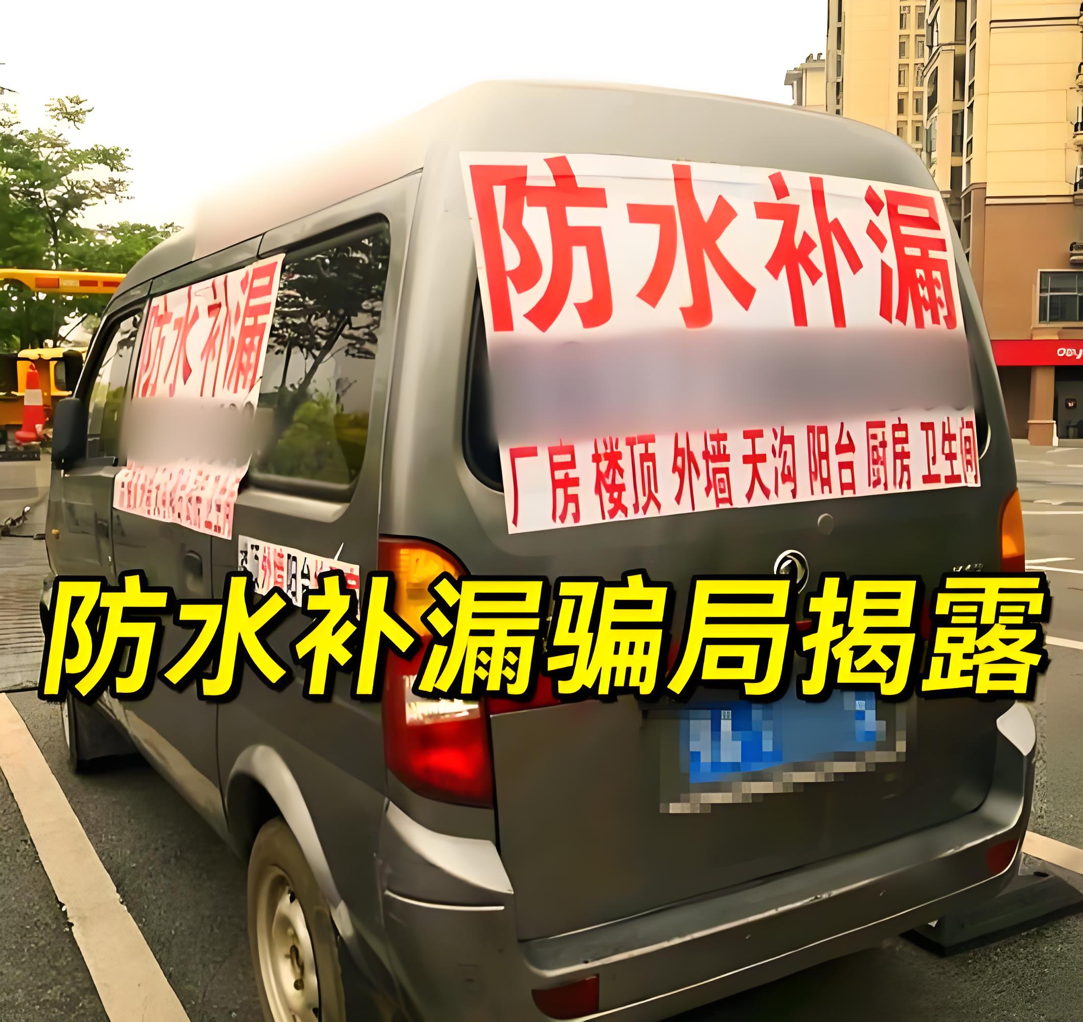 防水避坑指南之——防水材料按斤算!