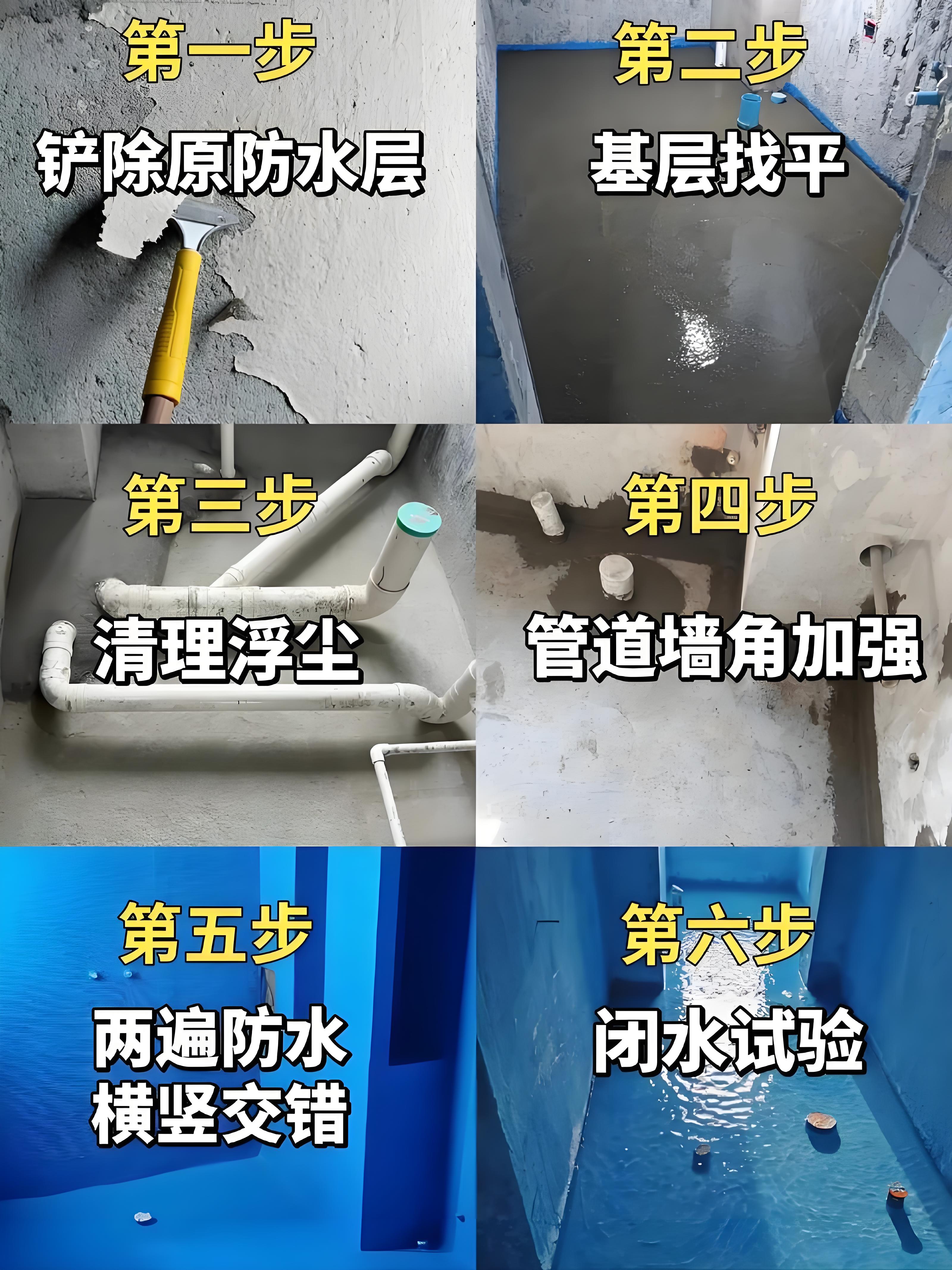 防水避坑指南之——沈阳做卫生间防水需要注意哪些事项?