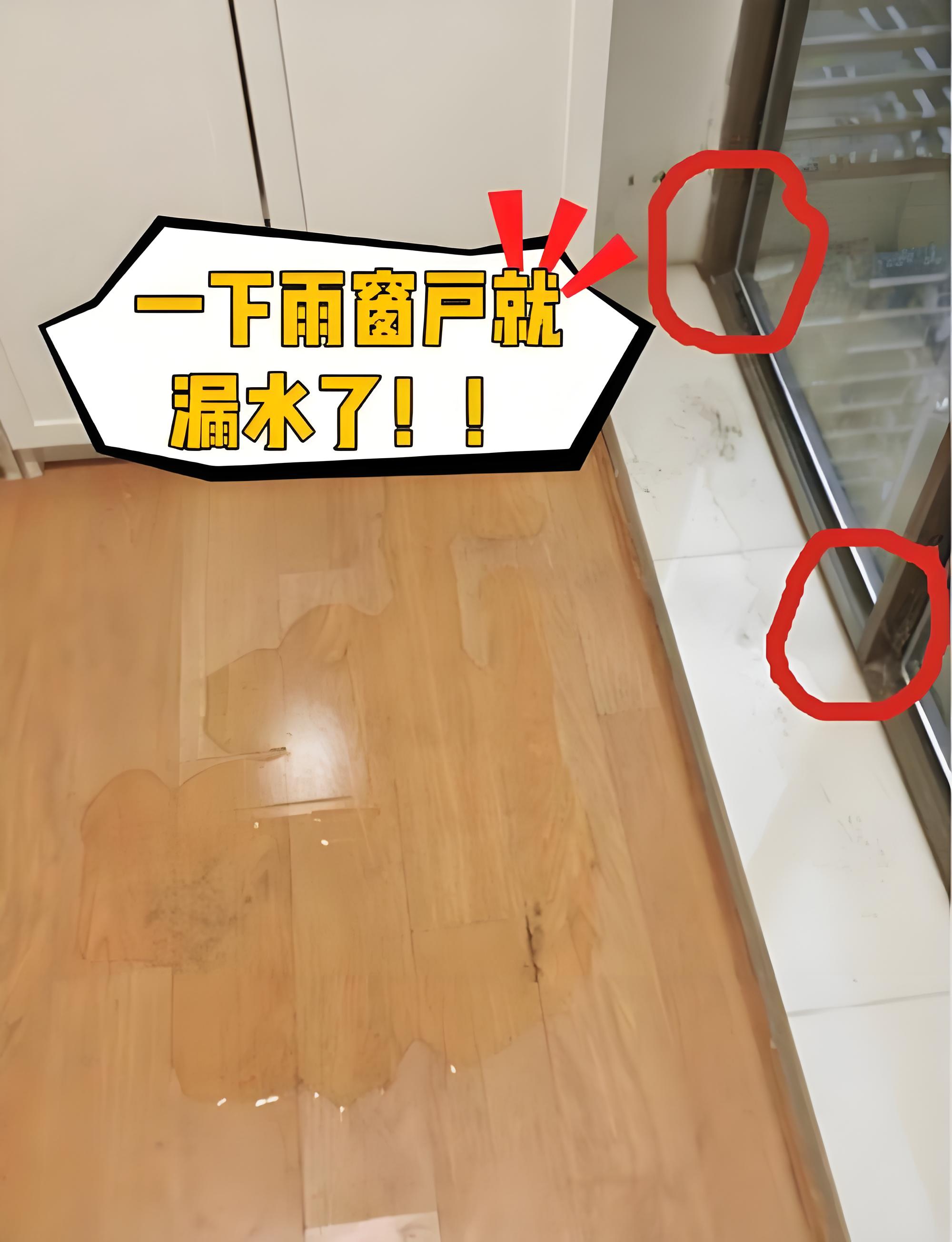 沈阳暴雨窗户不停渗水怎么处理?