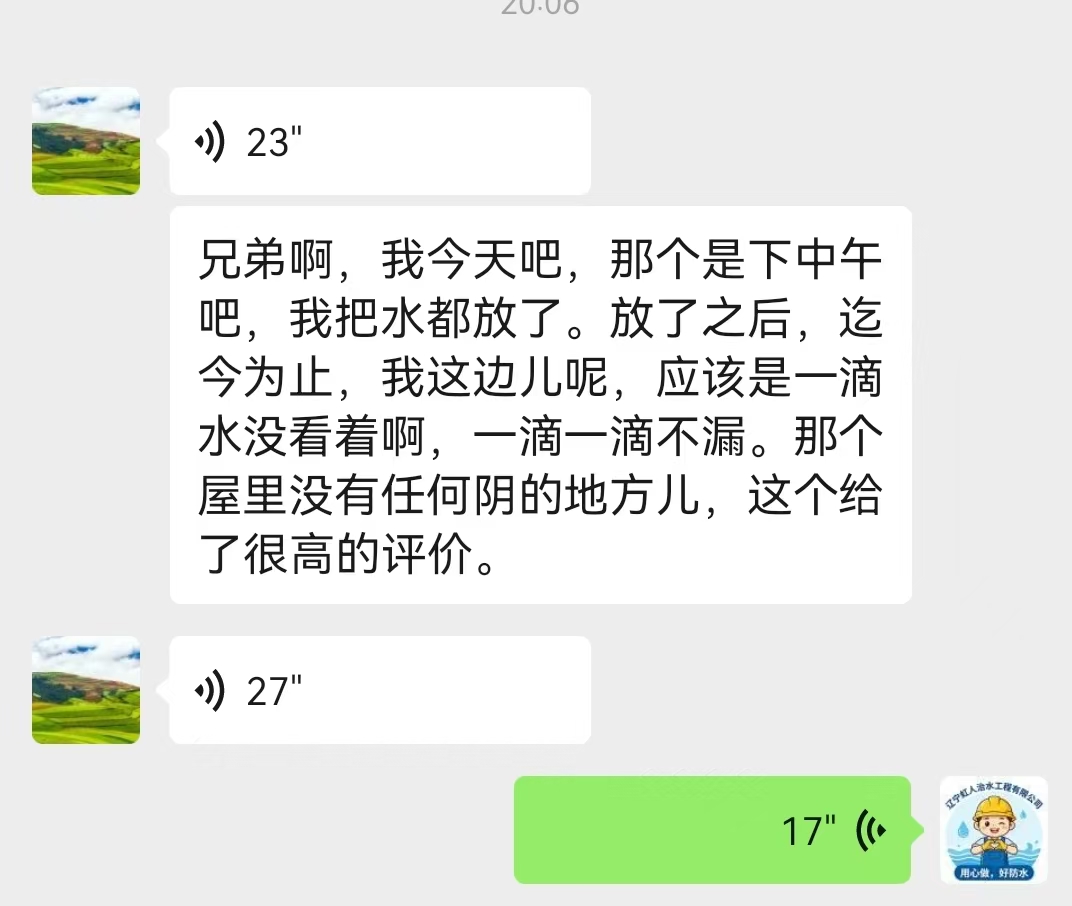 顶楼防水两次翻车、连累邻居漏水?虹人治水:溯源根治,系统化解决问题!